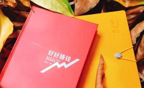简七《好好赚钱》：通往自由人生的极简理财（全套课程）-6688资源库