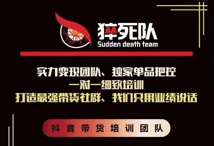 猝死队抖音短视频培训6.22最新课程：新品贝壳鞋最新玩法+最新破不适宜公开-6688资源库