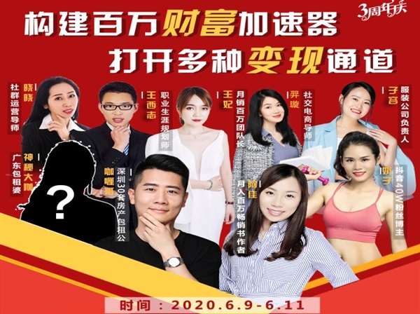 构建财富加速器，副业小白到持续变现月涨粉2000+，变现30万的方法技巧-6688资源库