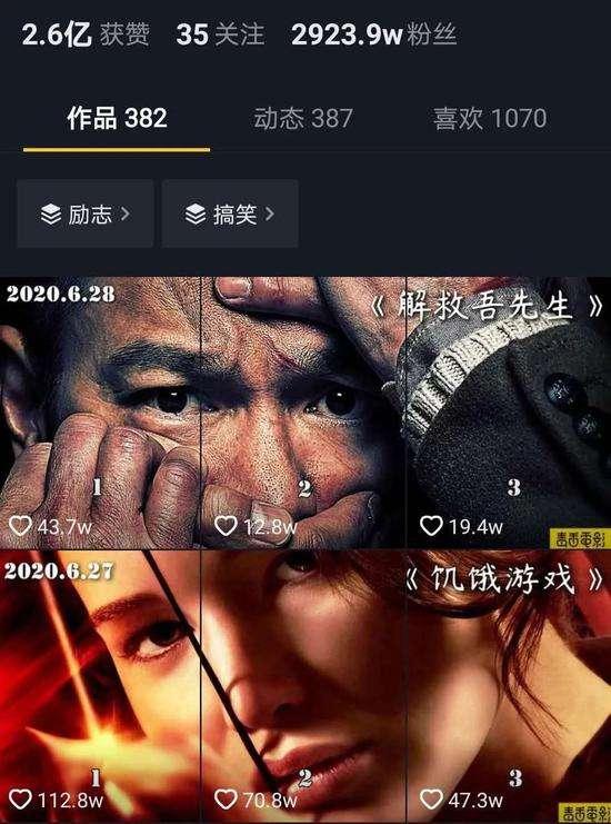 江南汇抖音影视号课程：影视起号号最新技术+影素视材搜方集法+视频剪辑技巧-6688资源库