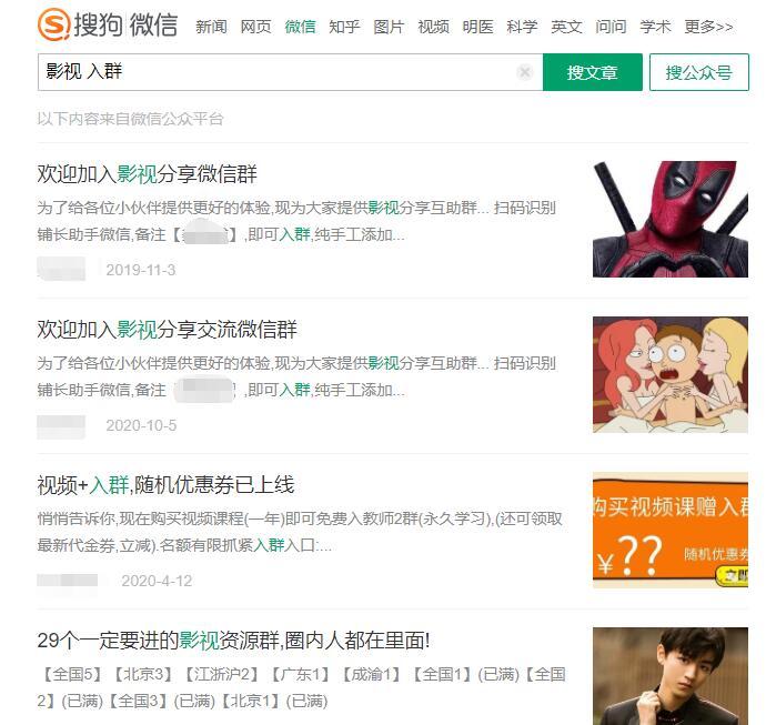 微信小程序引流推广的四种方法-6688资源库