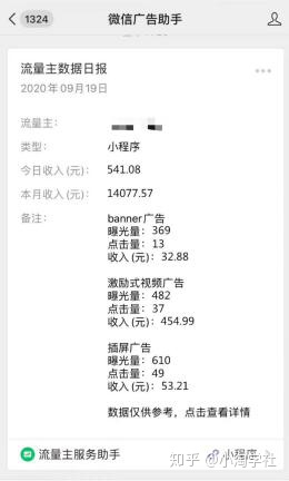 深度解析微信小程序赚钱项目操作流程-6688资源库