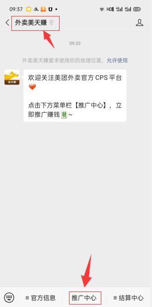 小淘学社:外卖CPS项目解析与评测-6688资源库