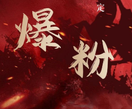 价值2000元的利用脚本工具实现无限爆粉玩法,多账号操作轻松爆粉【附工具】-6688资源库