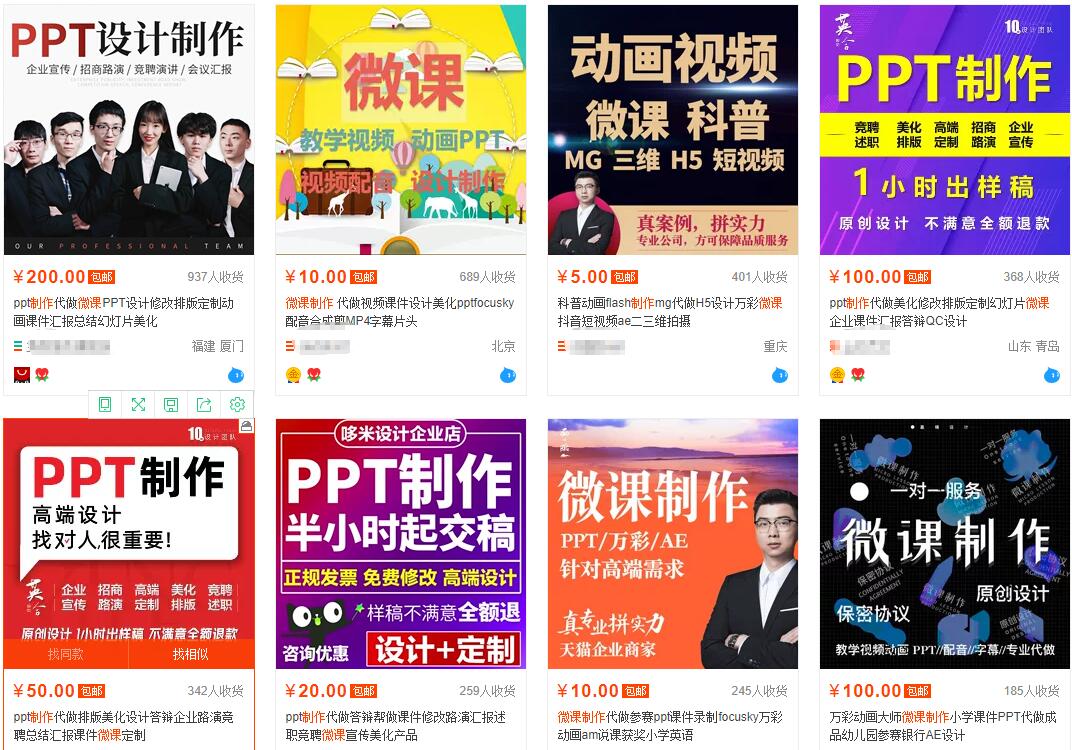 我操作了6年的微课代做项目，现在每年额外多赚4W-6688资源库