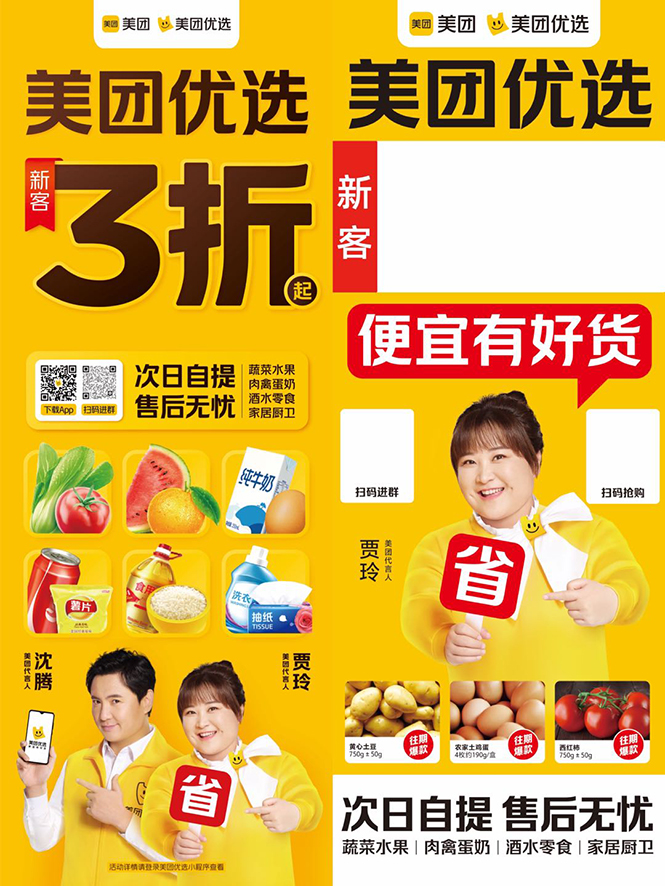 地推美团优选如何从0做到百万佣金，实现跨越式成长【实操干货】-6688资源库