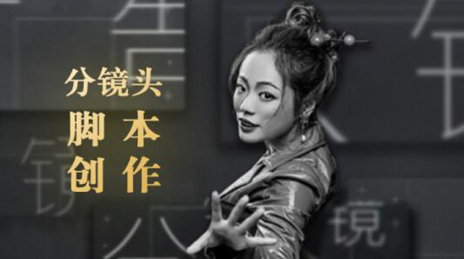 10类商业广告分镜头脚本创作思路，教你如何去解读故事脚本与创作分镜头脚本-6688资源库