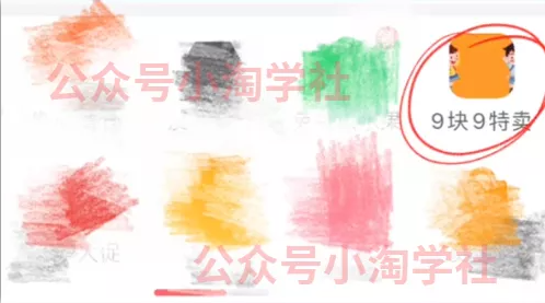 拼夕夕+咸鱼做无货源，每天稳定400+-6688资源库