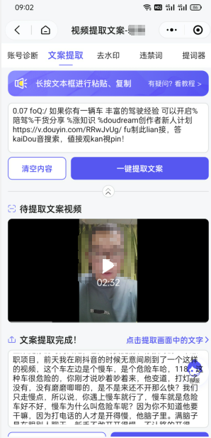 双向搬运赚钱， 我的实操分享-6688资源库