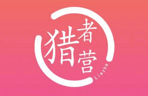 猎者营社群·多套vip课程合集，更新中视频撸钱项目价值千元-6688资源库