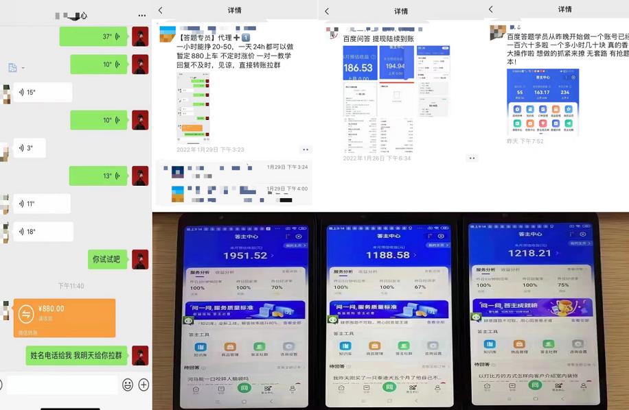 百度知道答‮项题‬目（附软件），外面收880‮一，‬个小时撸几十块，勤快‮来的-6688资源库