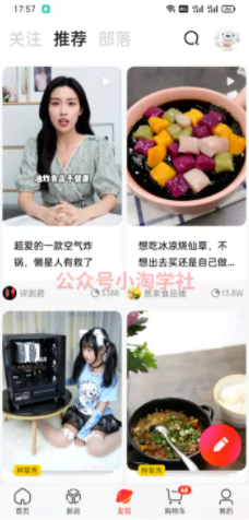 京东视频带货项目分享，发视频就能操作赚钱-6688资源库