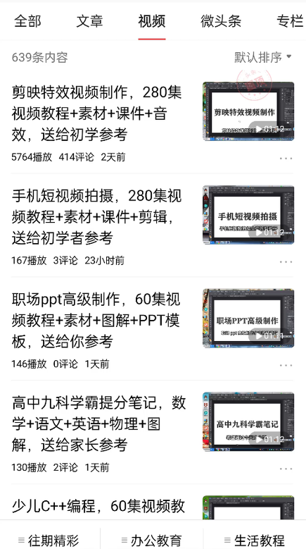 免费送资源项目，实现广告私域双向收益-6688资源库