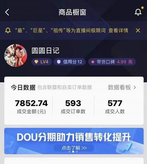 圆圆抖音好物分享实操课程,好物分享从0到1实操直播课,干货满满-6688资源库