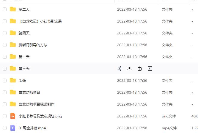 白龙·小红书幼师项目，长期且容易上手，一个月两三千-6688资源库