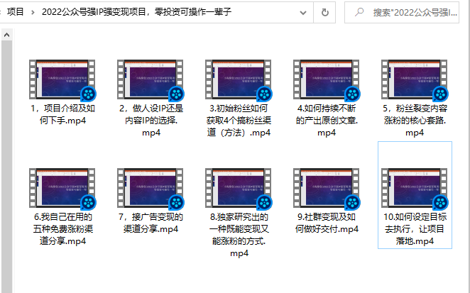 小淘原创:2022公众号强IP强变现项目，零投资可操作一辈子-6688资源库