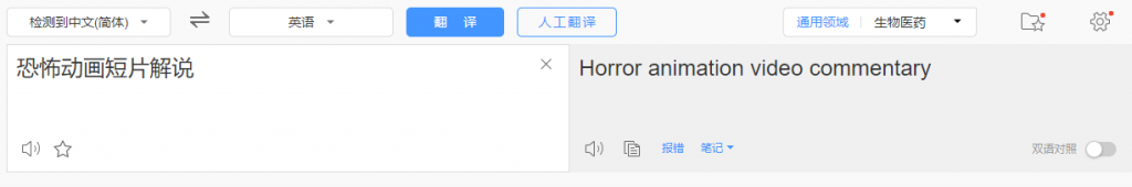 国外影视解说视频，批量下载翻译成中文伪原创，传中视频平台赚取收益-6688资源库