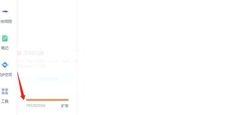 外面卖699的百度网盘无限扩容技术【可转售，可自用，无限制】-6688资源库