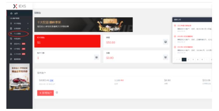 最新IEXS撸美金项目，可无限撸50美金【详细视频教程】-6688资源库