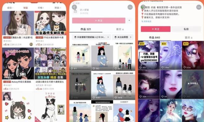 漫画头像短视频项目教程，可以批量起号，轻松月入过万（视频教程+软件）-6688资源库