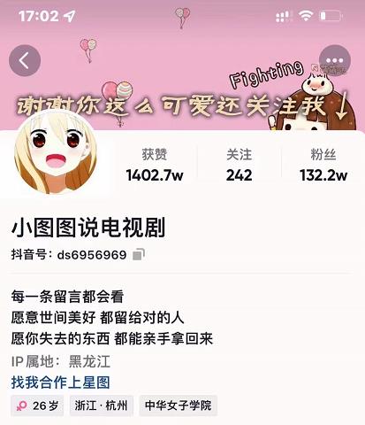小图图说电视剧4个月100W粉丝：影视动漫解说类文案从0到1创作流程教学-6688资源库