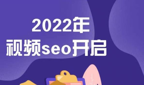 墨子学院2022年抖音seo关键词排名优化技术，三天学活抖音seo-6688资源库