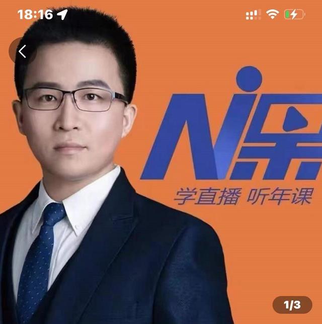 2022视能会点金手丰年，抖音直播课程系列课全套 价值16800元-6688资源库
