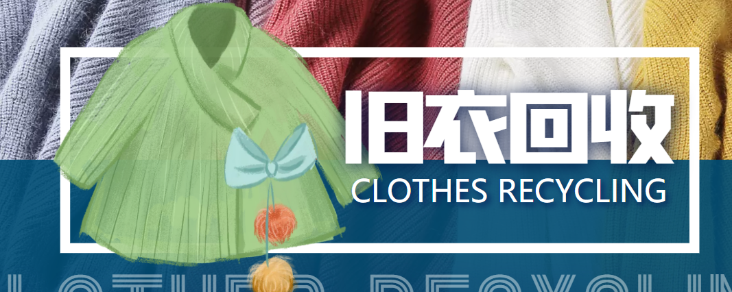 冷门项目-线上线下旧衣服回收项目，有人靠它年赚百万【回收渠道+教程】-6688资源库