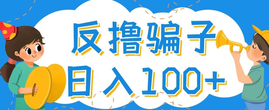 最新反撸pz玩法,轻松日入100+【找pz方法+撸pz方法】-6688资源库