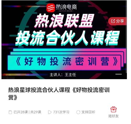 好物推广投流训练营:零食混剪赛道投流玩法,全系统课程!-6688资源库