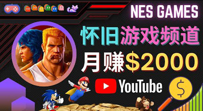 业余时间玩小游戏，操作简单，录制游戏视频即可赚钱，月赚2000美元-6688资源库