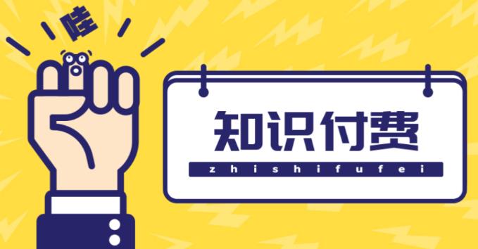 知识付费资源分享小程序,多种变现(流量主变现+开通会员+售卖资源)【源码+详细教程】-6688资源库