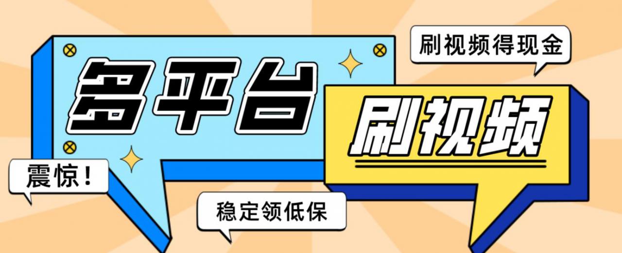 【低保项目】掘金聚财自动刷短视频脚本，支持多个平台，自动挂机运行-6688资源库
