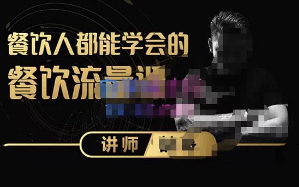 喆哥·玩转抖音流量打造个人IP,实体店利用抖音强引流变现,打造爆款视频,内容脚本-6688资源库