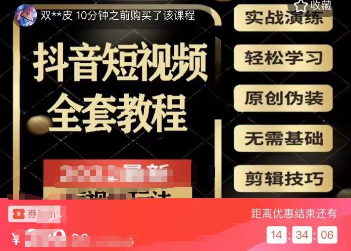 猫影工厂·2023最新抖音短视频全套教程，无需基础，轻松学习-6688资源库