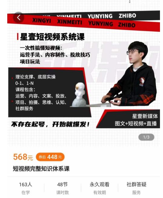 壹哥短视频完整知识体系课,不存在起号,开始就爆发(图文+短视频+直播)-6688资源库