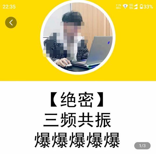 一齐·短视频付费5天快速起号持续连爆，带你脱离gmv不稳定苦海，带你爆爆爆爆爆爆-6688资源库