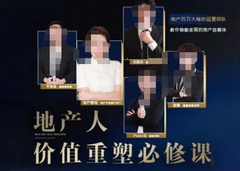 地产酵母-地产直播运营必修课，教你做能变现的地产号（直播运营实操+投放+变现合集）-6688资源库
