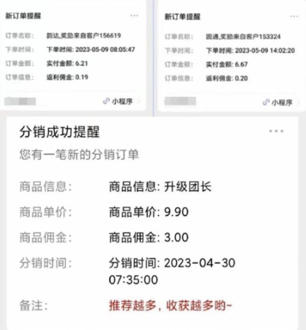 快递代发CPS，月入万元，不起眼却很赚钱的信息差项目【揭秘】-6688资源库