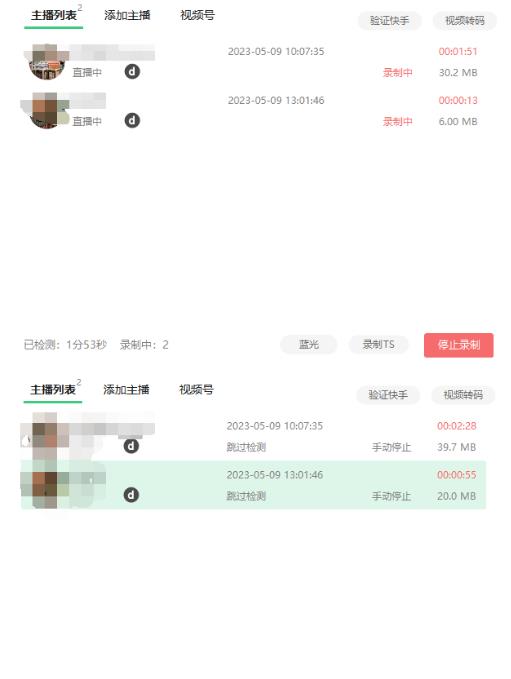 收费199的多平台直播录制工具，实时录制高清视频自动下载【软件+详细教程】-6688资源库