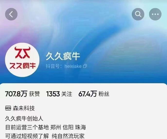 久久疯牛6月自然流起号，​自然流起号话术实战课-6688资源库