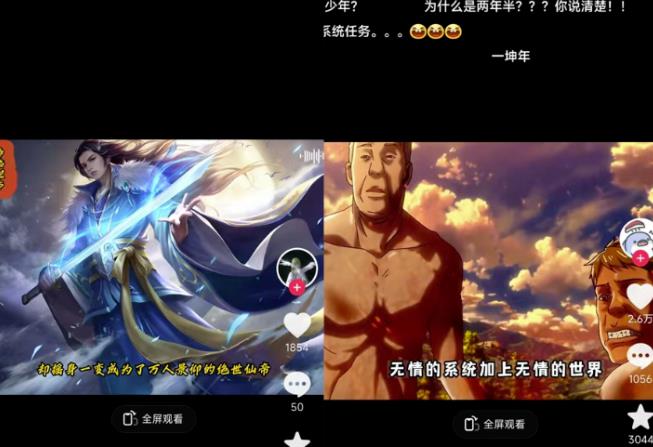 Ai漫画推文项目，小说推文赛道新玩法，轻松拿捏高收益（软件+教程）-6688资源库