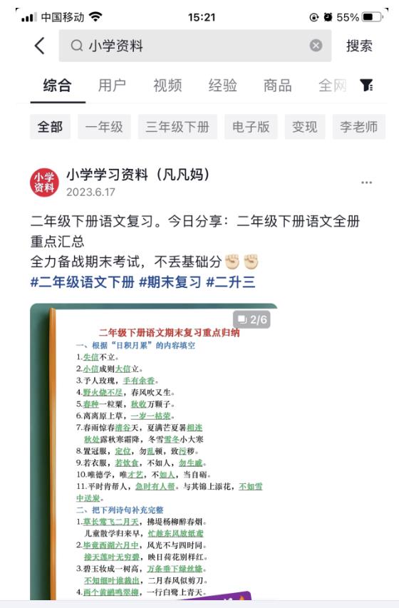 图文去重搬运玩法，坚持执行日入300+，适合大部分项目（附带去重参数）-6688资源库