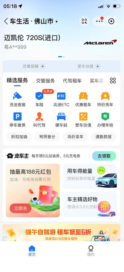 支付宝豪车认证教程，倒卖教程轻松日入300+还有助于提升芝麻分【揭秘】-6688资源库