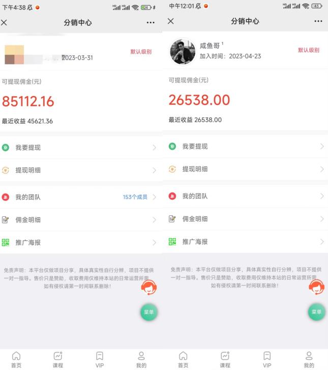 闲鱼流量掘金-虚拟变现新玩法配合全网项目库，精准引流变现3W+-6688资源库