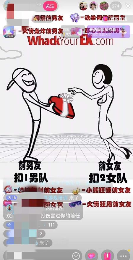 抖音最火无人直播玩法暴打前任弹幕礼物互动整蛊小游戏(游戏软件+开播教程)-6688资源库