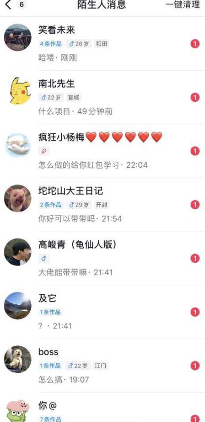 6月最新抖音评论区截流一天一二百，可以引流任何行业精准粉（附无限开脚本）-6688资源库