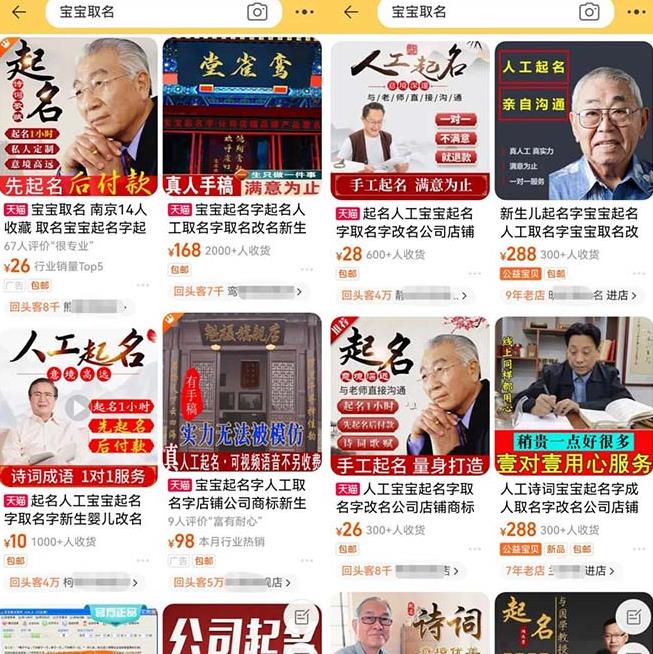 拆解小红书宝宝起名虚拟副业项目，一条龙实操玩法分享给你（教程+软件）-6688资源库