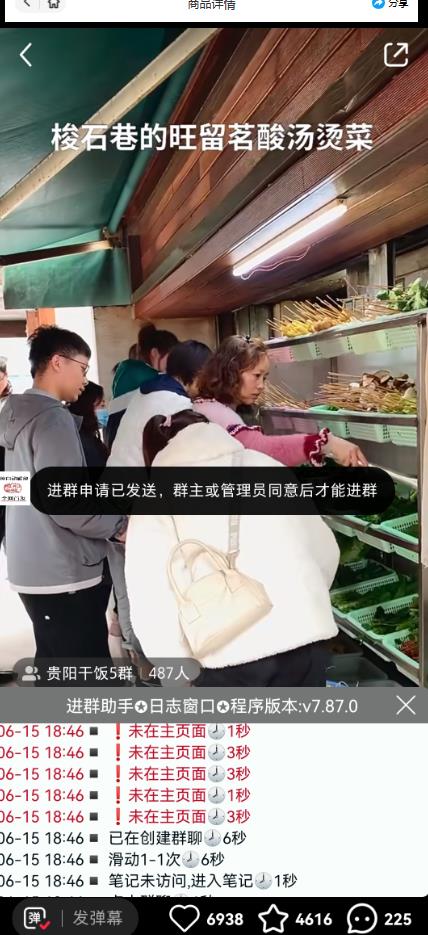 全网独家小红书在群广场加群，小号可批量操作，可进行引流私域（软件+教程）-6688资源库