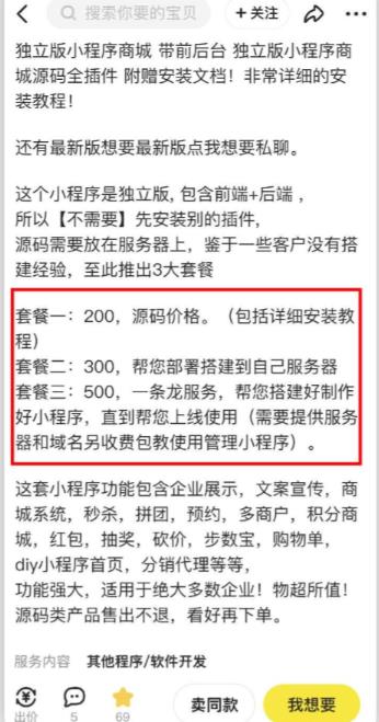 2023零成本源码搬运(适用于拼多多、淘宝、闲鱼、转转)-6688资源库